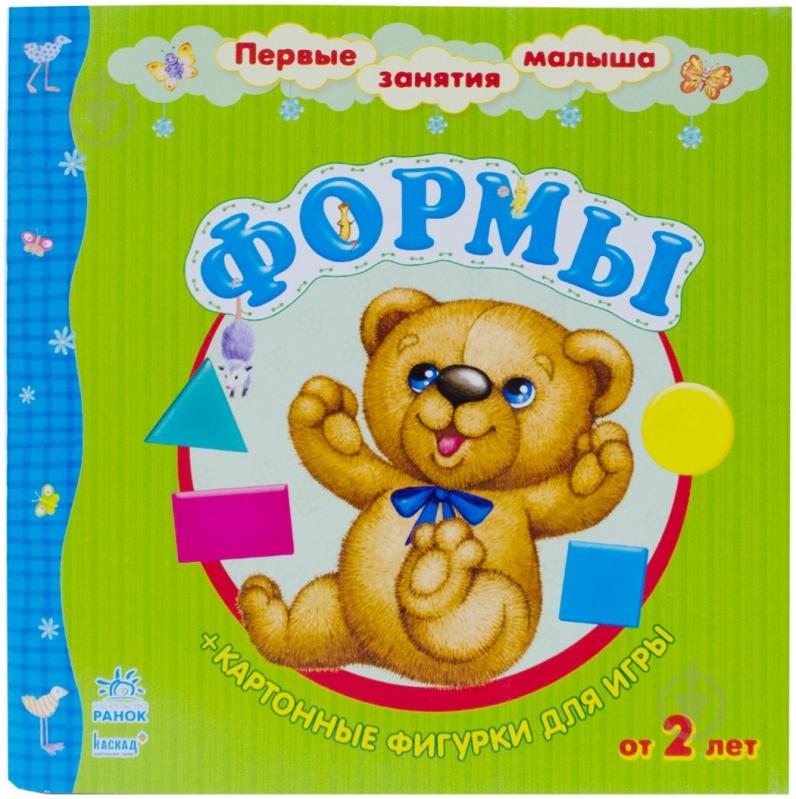 Книга Наталья Коваль «Формы» 978-617-540-942-8 - фото 1 Книга Наталья Коваль «Формы» 978-617-540-942-8 - фото 1