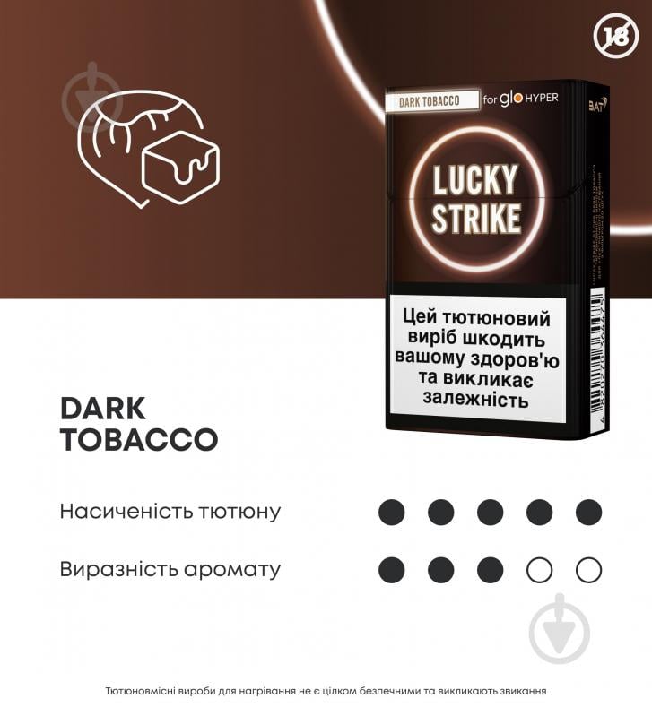 Стики Lucky Strike Dark Tobacco - фото 2