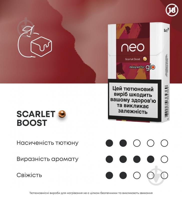 Стики Neo Demi Scarlet Boost - фото 2