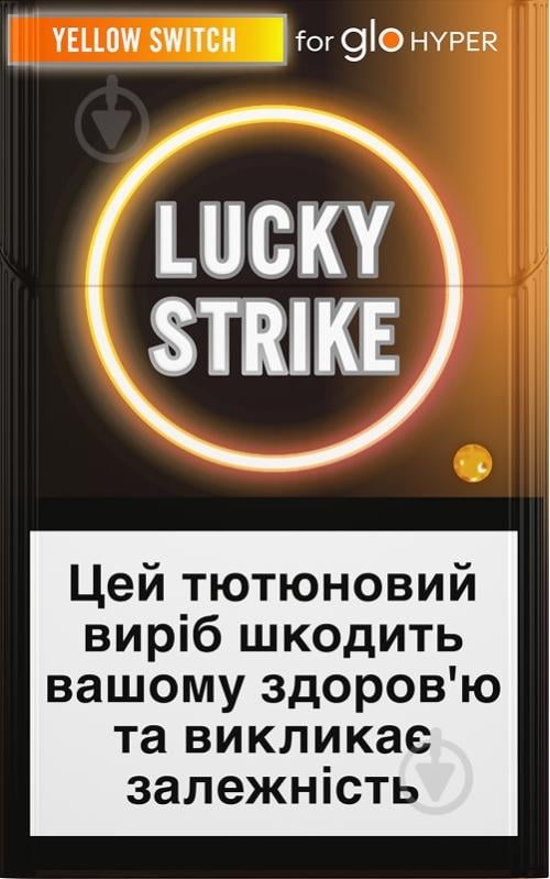 Стики Lucky Strike Yellow Switch - фото 1