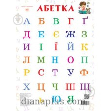 Абетка «Абетка в картинках з витисканням» 9771995875027 - фото 2