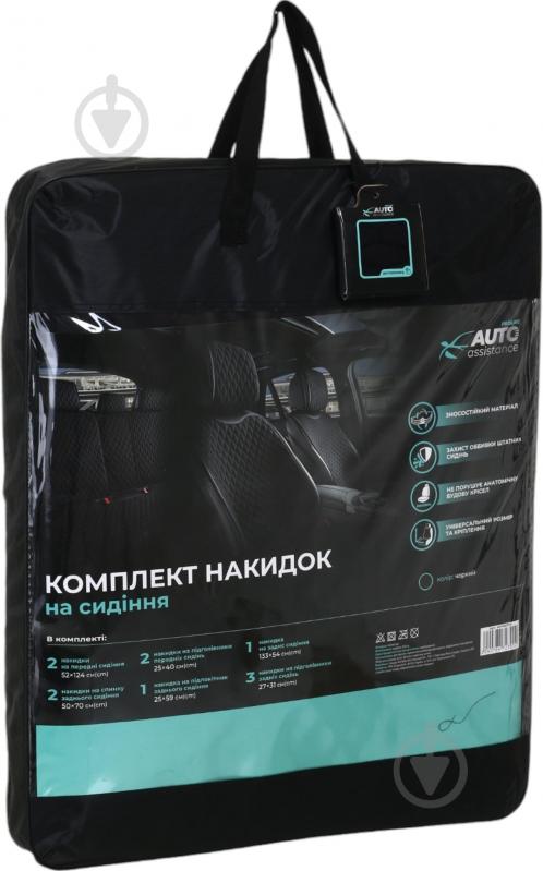 Комплект чохлів на сидіння Auto Assistance PRIME AP-BL1 чорний - фото 5