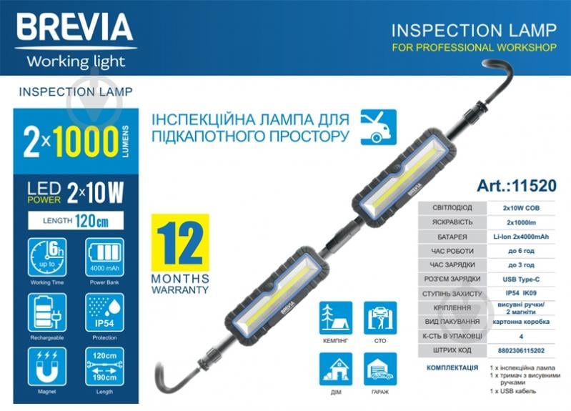 Лампа Brevia 11520 LED 120-190 см Power Bank блакитний - фото 2 Лампа Brevia 11520 LED 120-190 см Power Bank блакитний - фото 2