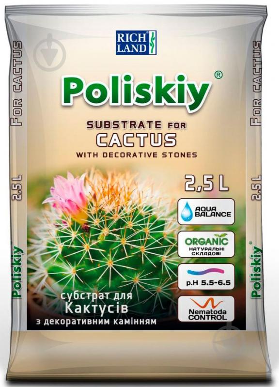 Субстрат Поліський для кактусів Преміум 2,5 л - фото 1