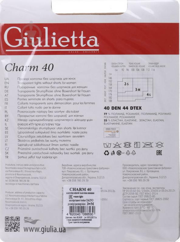 Колготки Giulietta CHARM 40 den 3 тілесний - фото 2