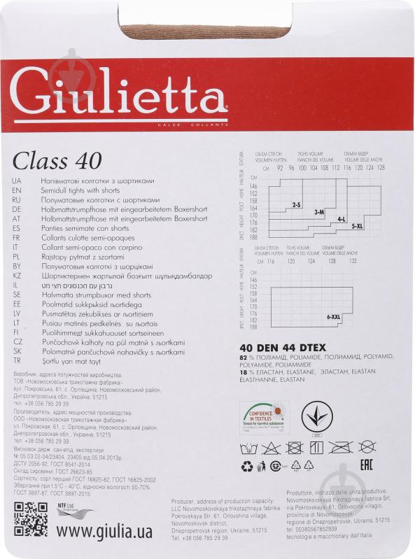 Колготки Giulietta Class 40 den 2 тілесний - фото 2