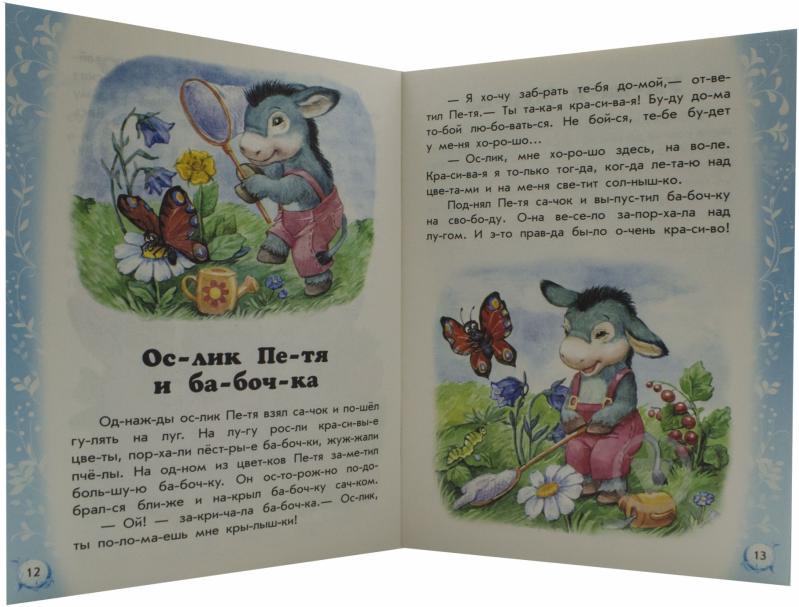 Книга Юлия Каспарова  «Умная Мурка» 978-617-09-1234-3 - фото 3