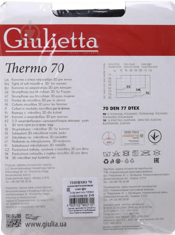 Колготки Giulietta THERMO 70 den 2 черный - фото 2