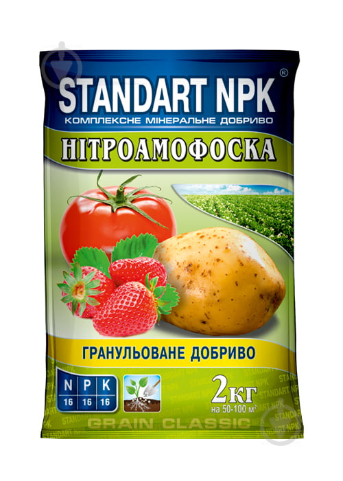 Удобрение гранулированное Standart NPK Нитроаммофоска 2 кг - фото 1