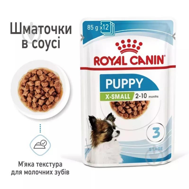 Корм влажный для щенков для малых пород Royal Canin XSmall Puppy 85 г - фото 2