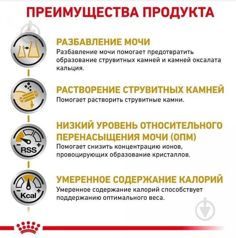 Консерва для кошек при заболеваниях нижних мочевыводящих путей Royal Canin для котов V.D. Urinary S/O Moderate Calorie in gravy 85 г - фото 3