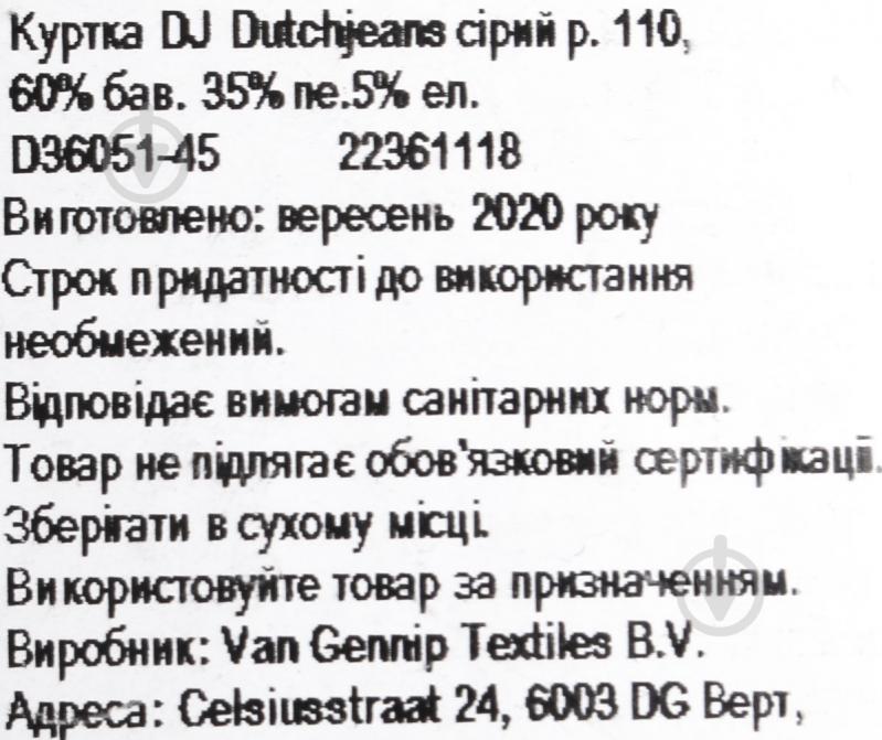 Куртка DJ Dutchjeans сірий р. 116 - фото 7