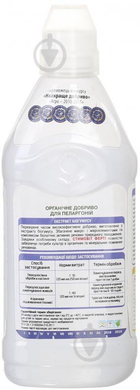 Удобрение органическое Стимовіт для пеларгоний 0,5 л - фото 2