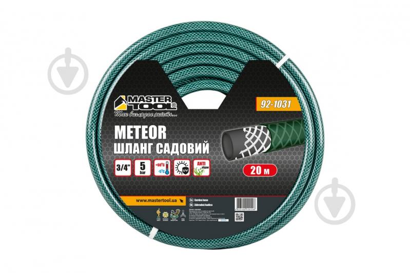 Шланг для поливу MasterTool METEOR 3/4" 20 м зелений (92-1031) - фото 2