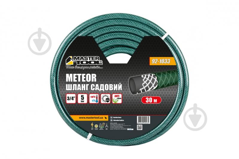 Шланг для полива MasterTool METEOR 3/4" 30 м зеленый (92-1033) - фото 2 Шланг для полива MasterTool METEOR 3/4" 30 м зеленый (92-1033) - фото 2