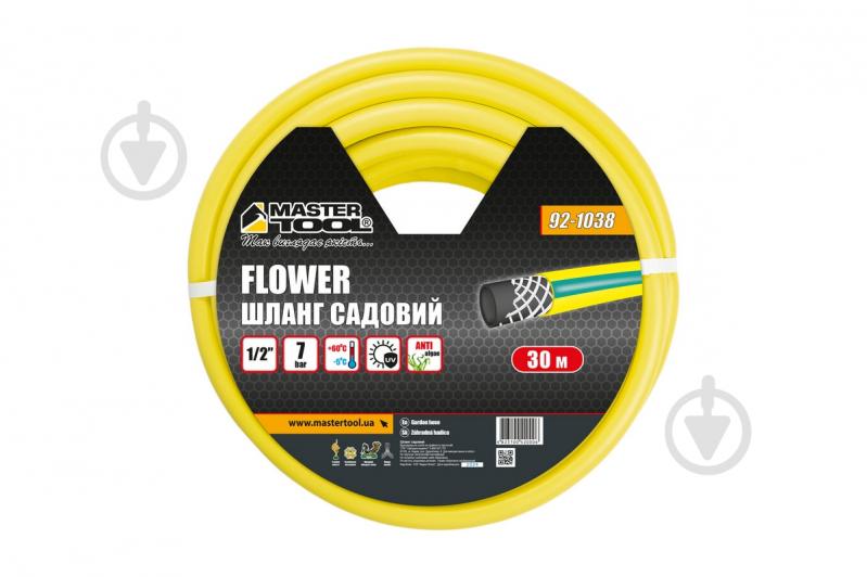 Шланг для полива MasterTool FLOWER ½" 30 м желтый (92-1038) - фото 2