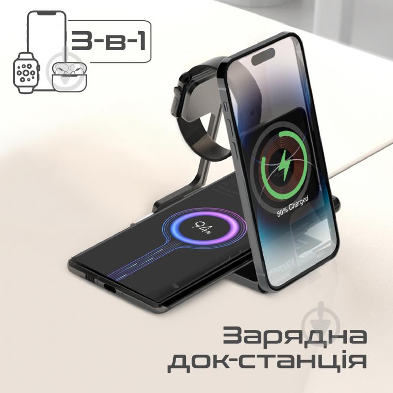 Зарядная станция Promate AuraFold-Trio Black - фото 2