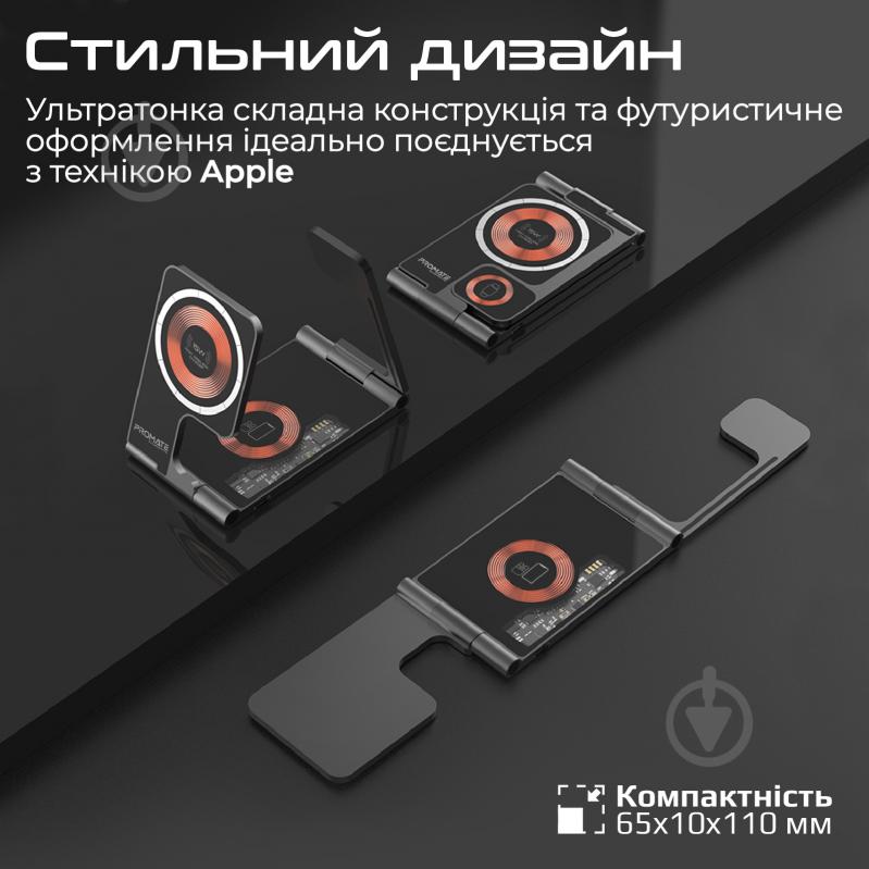 Зарядная станция Promate AuraFold-Trio Black - фото 6