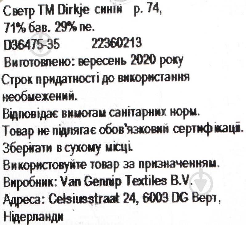 Свитер для мальчика Dirkje милитари р.86 синий D36475-35 - фото 6 Свитер для мальчика Dirkje милитари р.86 синий D36475-35 - фото 6