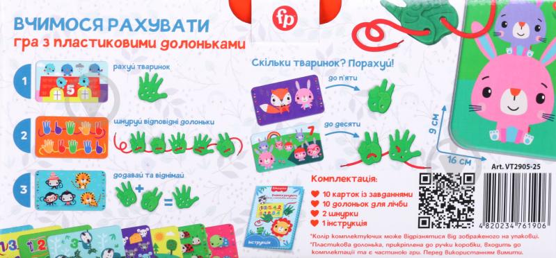 Игра настольная Fisher Price Учимся считать VT2905-25 - фото 4