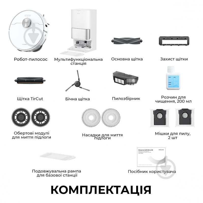 Робот-пылесос моющий DREAME Bot L40 ULTRA AE (RLL77SE) white - фото 10 Робот-пылесос моющий DREAME Bot L40 ULTRA AE (RLL77SE) white - фото 10
