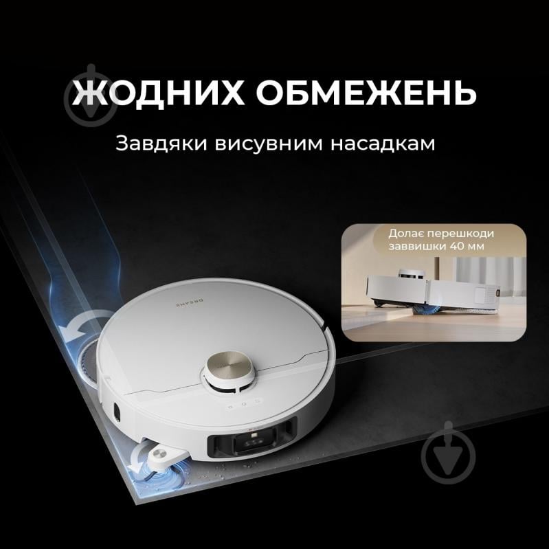 Робот-пилосос мийний DREAME Bot L40s Pro Ultra (RLL74CE-Bl) black - фото 8 Робот-пилосос мийний DREAME Bot L40s Pro Ultra (RLL74CE-Bl) black - фото 8
