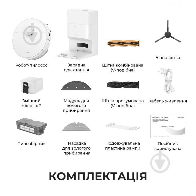 Робот-пылесос DREAME D20 PLUS (RLD35GD) white - фото 2