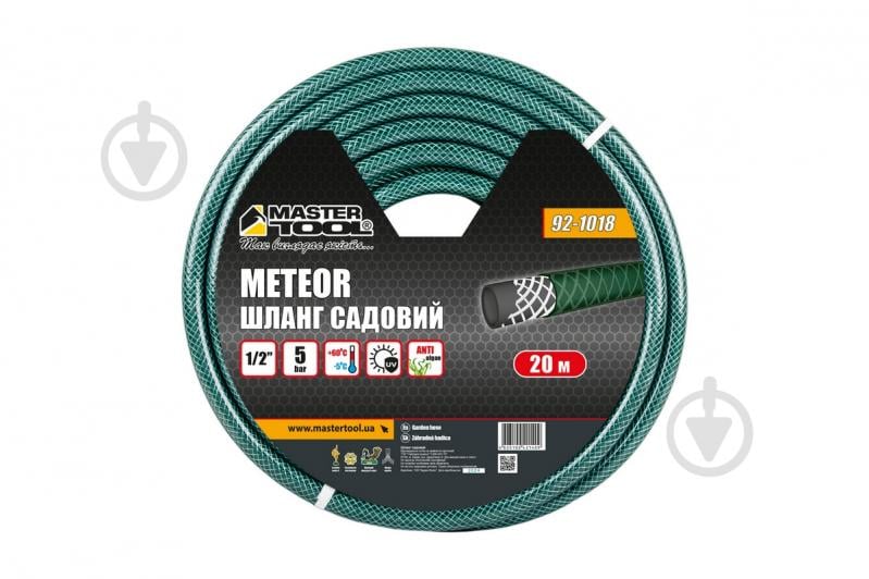 Шланг для полива MasterTool METEOR 1/2" 20 м зеленый (92-1018) - фото 2 Шланг для полива MasterTool METEOR 1/2" 20 м зеленый (92-1018) - фото 2