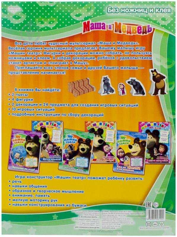 Книга «С волками жить...» 978-966-746-190-4 - фото 2