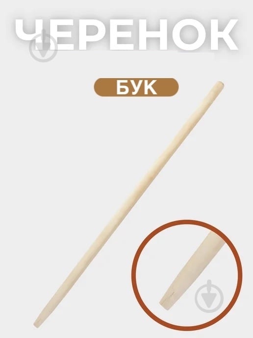 Черенок L-1400/24 G140/1.2 - фото 1 Черенок L-1400/24 G140/1.2 - фото 1