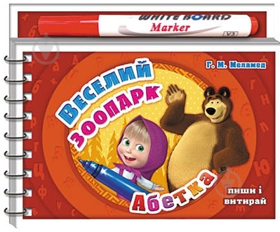 Книга Геннадий Меламед «Веселий зоопарк Абетка» 978-966-745-908-6 - фото 1 Книга Геннадий Меламед «Веселий зоопарк Абетка» 978-966-745-908-6 - фото 1