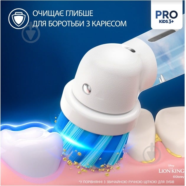 Электрическая зубная щетка Oral-B BRAUN D103.413.2KX Lion King (80775003) - фото 8