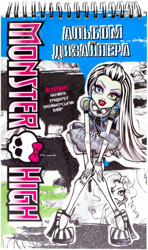 Книга «Альбом дизайнера. Школа Монстрів» 978-6-175004-51-7 - фото 1 Книга «Альбом дизайнера. Школа Монстрів» 978-6-175004-51-7 - фото 1
