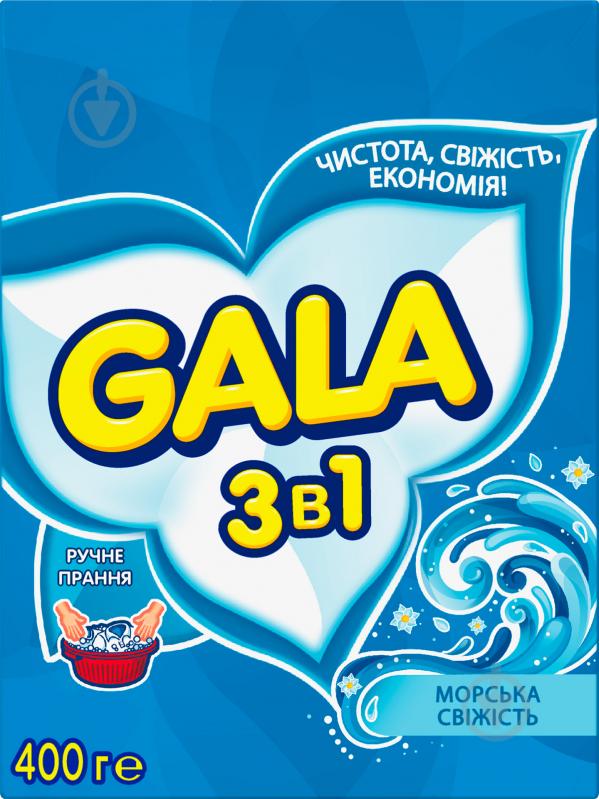 Пральний порошок для ручного прання Gala Морська свіжість 0,4 кг - фото 2