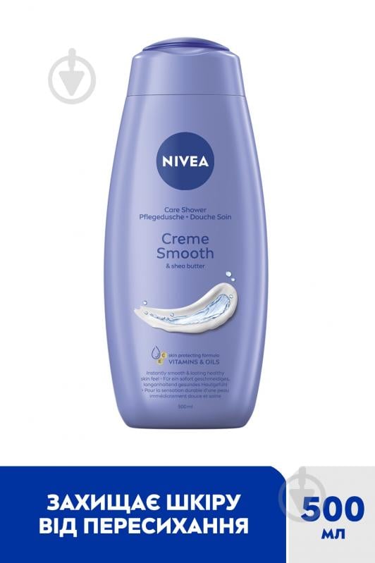 Гель для душа Nivea Creme Smooth и Масло ши 500 мл - фото 2