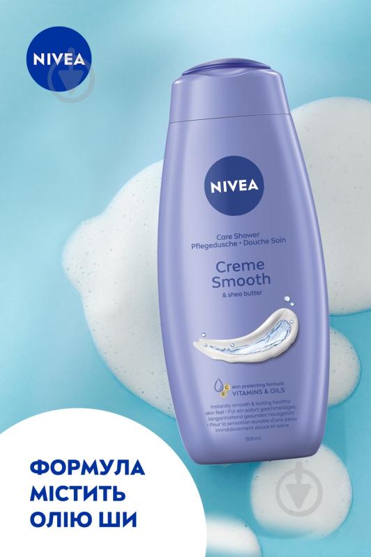 Гель для душа Nivea Creme Smooth и Масло ши 500 мл - фото 3