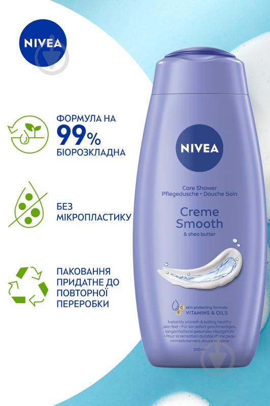 Гель для душа Nivea Creme Smooth и Масло ши 500 мл - фото 4