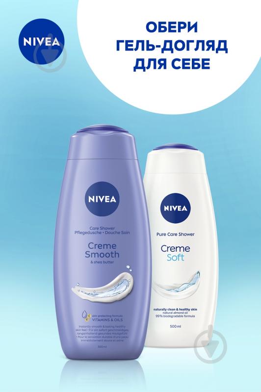 Гель для душа Nivea Creme Smooth и Масло ши 500 мл - фото 5