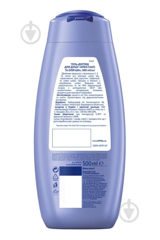 Гель для душа Nivea Creme Smooth и Масло ши 500 мл - фото 7