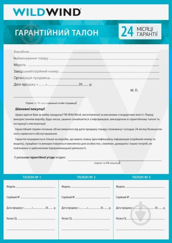 Тепловентилятор Wild Wind WPTC-3028LA - фото 8 Тепловентилятор Wild Wind WPTC-3028LA - фото 8