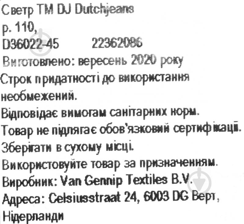 Светр для дівчинки DJ Dutchjeans р.110 жовтий D36022-45 - фото 6