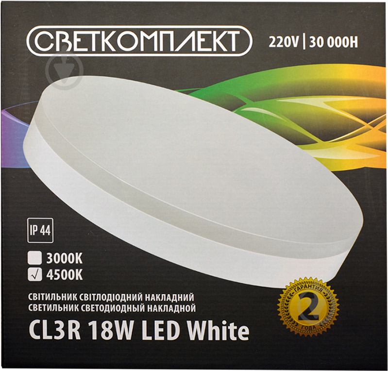 Світильник адміністративний LED Светкомплект 18 Вт CL3R LED IP44 - фото 5