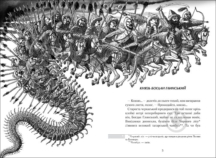 Книга Владимир Рутковский «Джури і підводний човен» 978-617-585-015-2 - фото 3