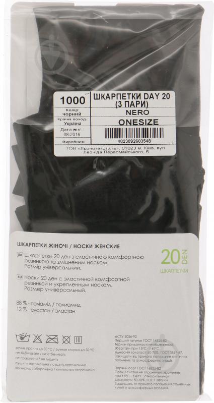 Шкарпетки Naviale 1001 Day 20 den р.one size nero 3 шт. - фото 2
