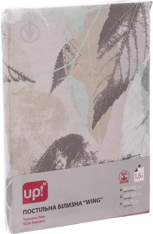 Комплект постельного белья Wing 1,5 бежевый UP! (Underprice) - фото 6 Комплект постельного белья Wing 1,5 бежевый UP! (Underprice) - фото 6