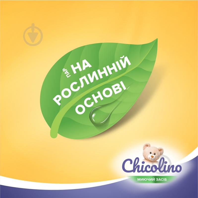 Гель для ручного миття посуду Chicolino Ромашка 0,5 л - фото 4