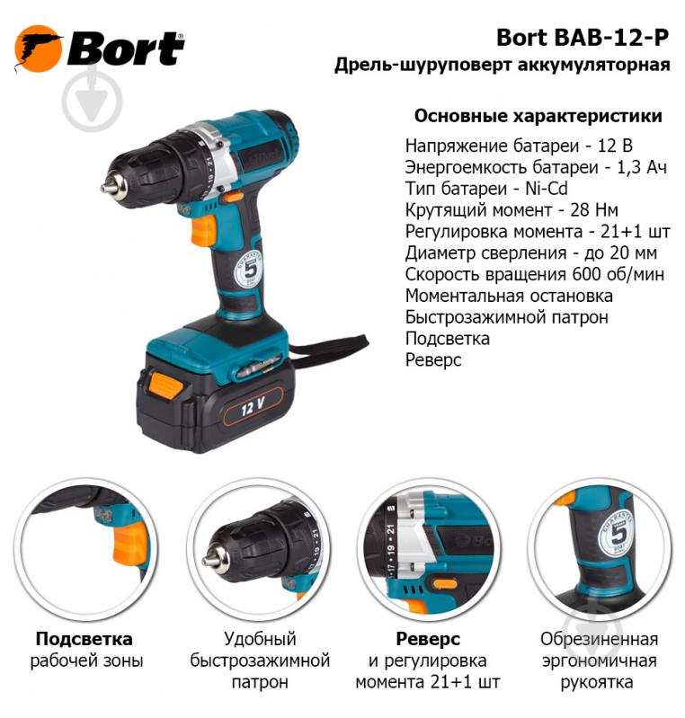 Шуруповерт акумуляторний Bort BAB-12-P 98299953 - фото 6