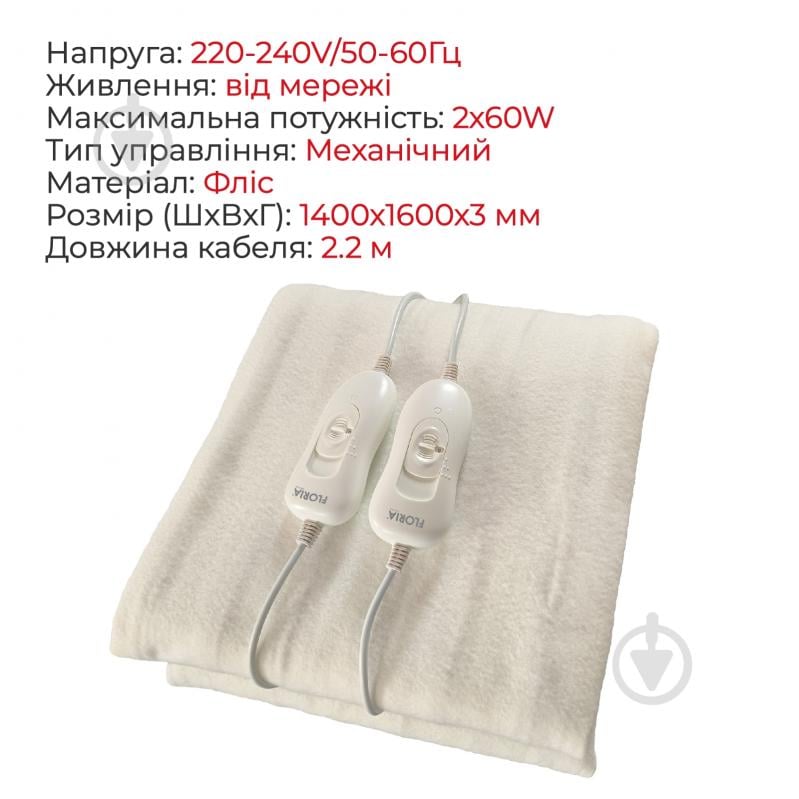 Електроковдра Floria ZLN8481 2х60W White - фото 3 Електроковдра Floria ZLN8481 2х60W White - фото 3