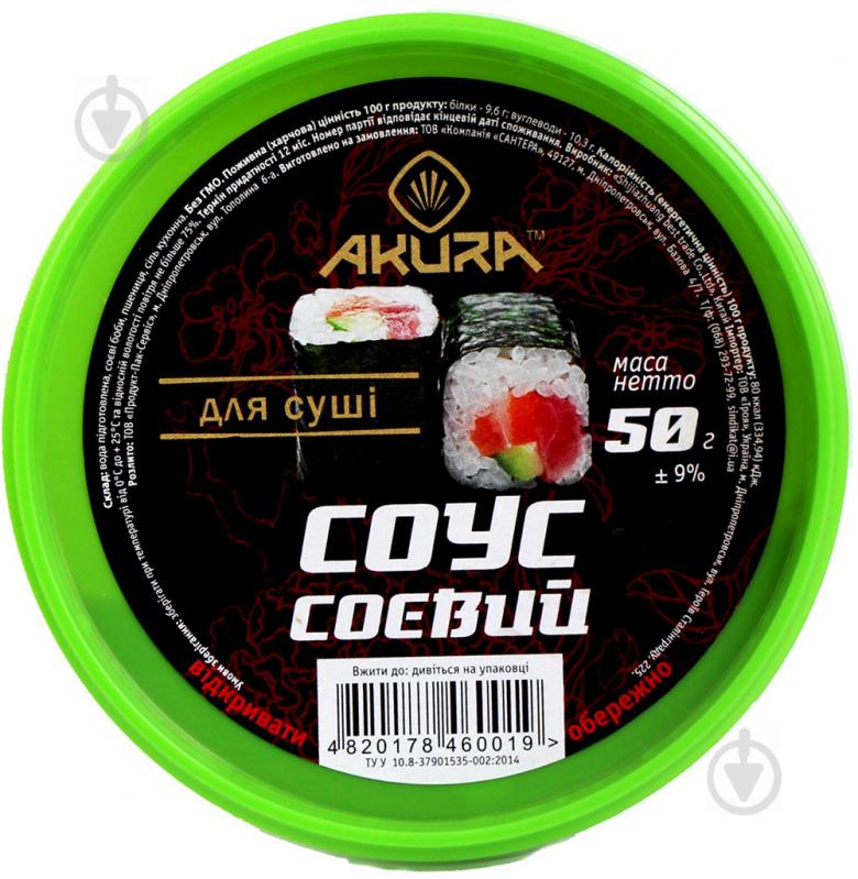 Соус соєвий Akura для суші 50 г (4820178460019) - фото 1