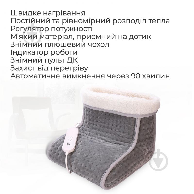 Грелка для ног Zilan ZLN6463 100W Grey - фото 2 Грелка для ног Zilan ZLN6463 100W Grey - фото 2